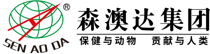 商丘市森澳達(dá)動物藥業(yè)有限公司